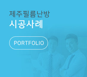 시공사례