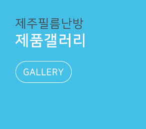 제품갤러리