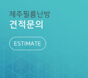견적문의