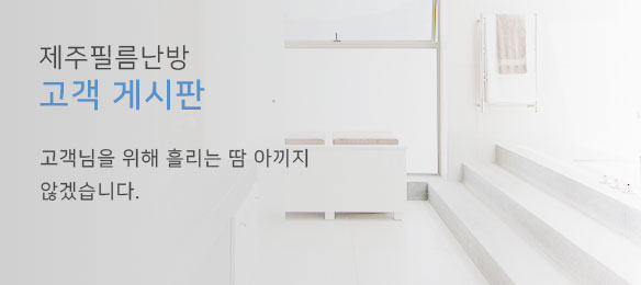 고객게시판